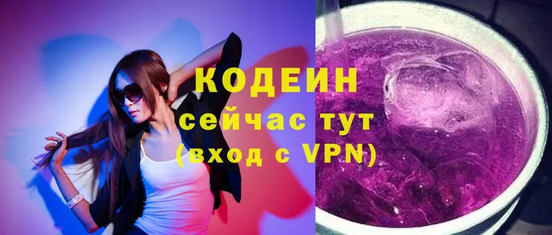 Кодеиновый сироп Lean Purple Drank  ссылка на мегу зеркало  Покров 